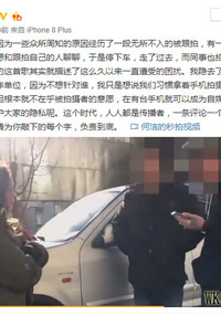 何洁发文怒怼跟拍：根本就不在乎被拍摄者的意愿