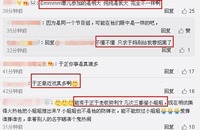 于正发博秒删，暗指某综艺过河拆桥，痛斥娱乐圈肮脏恶心[5P]