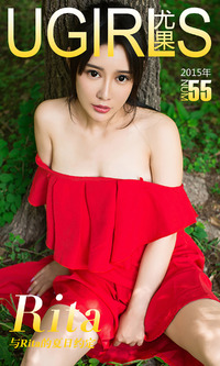 爱尤物专辑 2015 No.055 Rita 与Rita的夏日约定