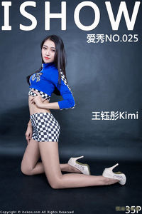 2016-01-09 NO.025 王钰彤Kimi[35+1P/173M]