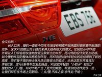 继往开来 捷豹全新中型车XE实拍解析