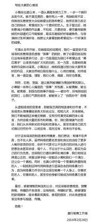 杨幂方发律师函否认炒作出轨离婚事件:公然诽谤