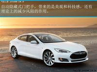 特斯拉Model S P85+ VS 宝马i8（9P)