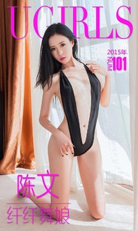 爱尤物专辑 2015 No.101 陈文 纤纤舞娘