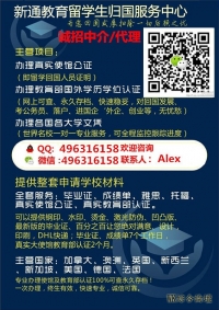 Q/微信496316158专业为留学生办理.毕业证、成绩单、学历学位认证、大使馆认证，雅思托福，学生卡